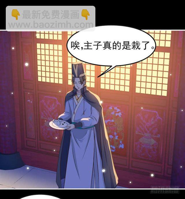 鬼醫鳳九 - 肥手~撈~ - 5