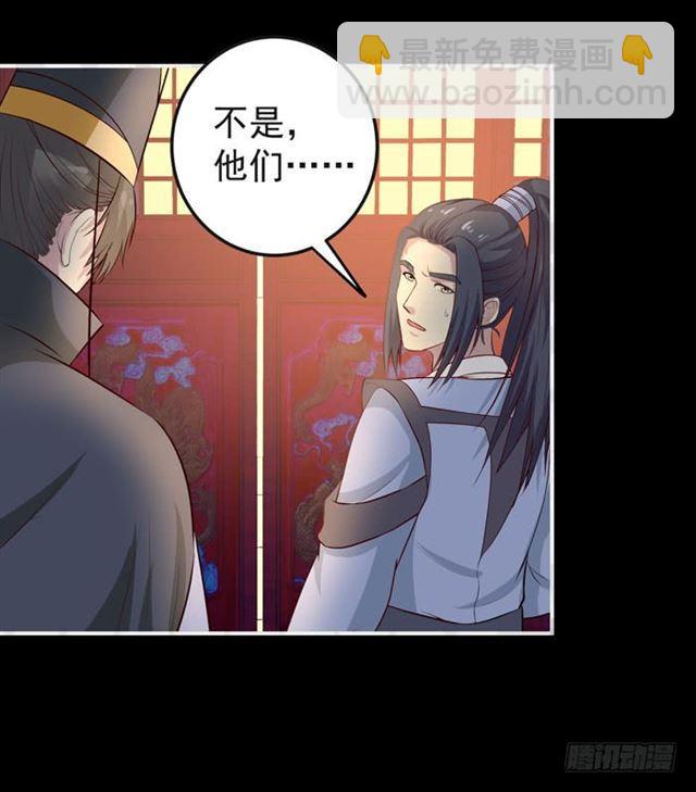 鬼醫鳳九 - 肥手~撈~ - 6