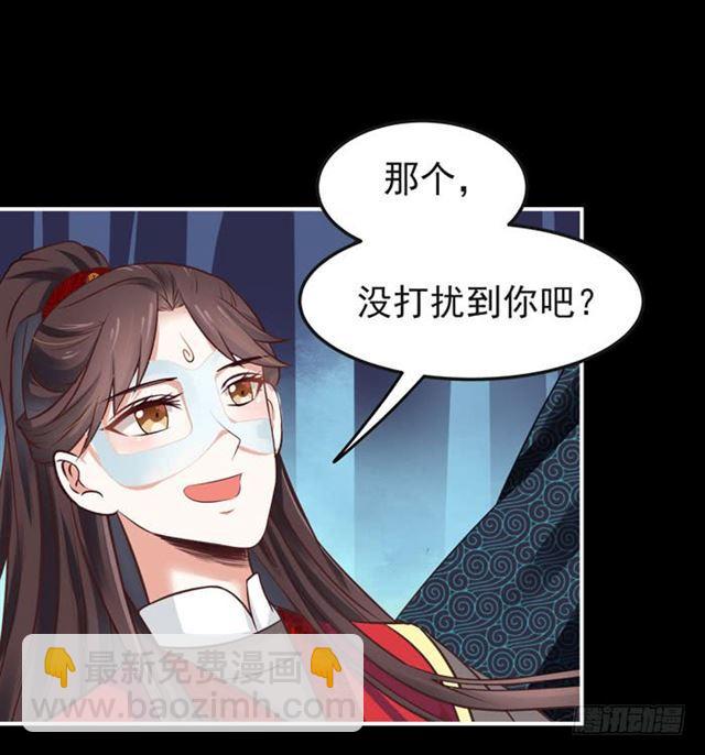 鬼醫鳳九 - 肥手~撈~ - 4