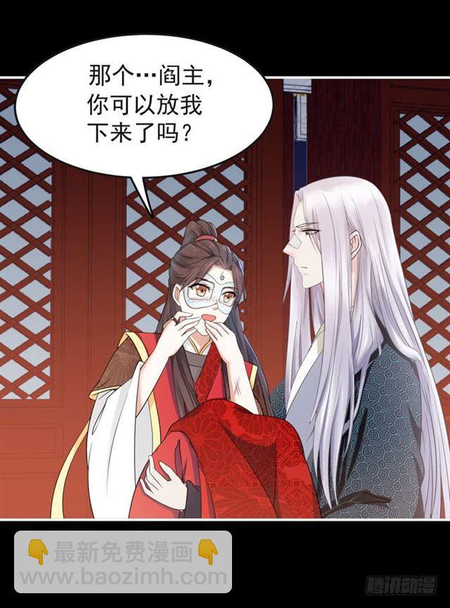 鬼醫鳳九 - 肥手~撈~ - 2