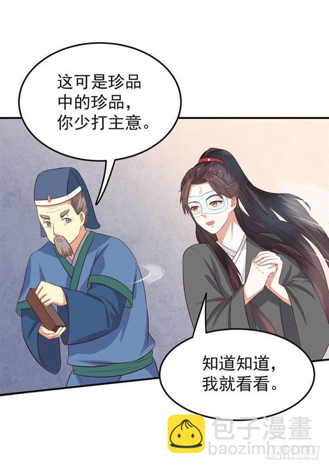 鬼醫鳳九 - 好大一隻“鳥” - 5