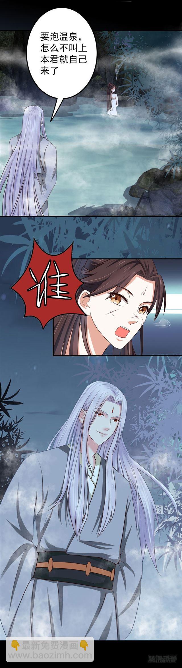 鬼醫鳳九 - 好大一隻“鳥” - 5