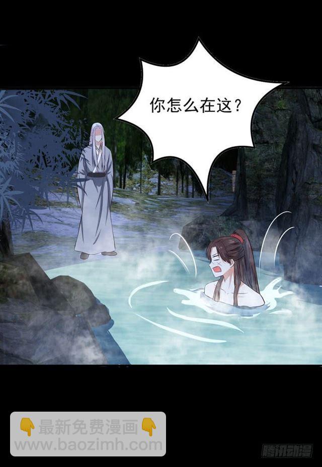 鬼醫鳳九 - 好大一隻“鳥” - 6