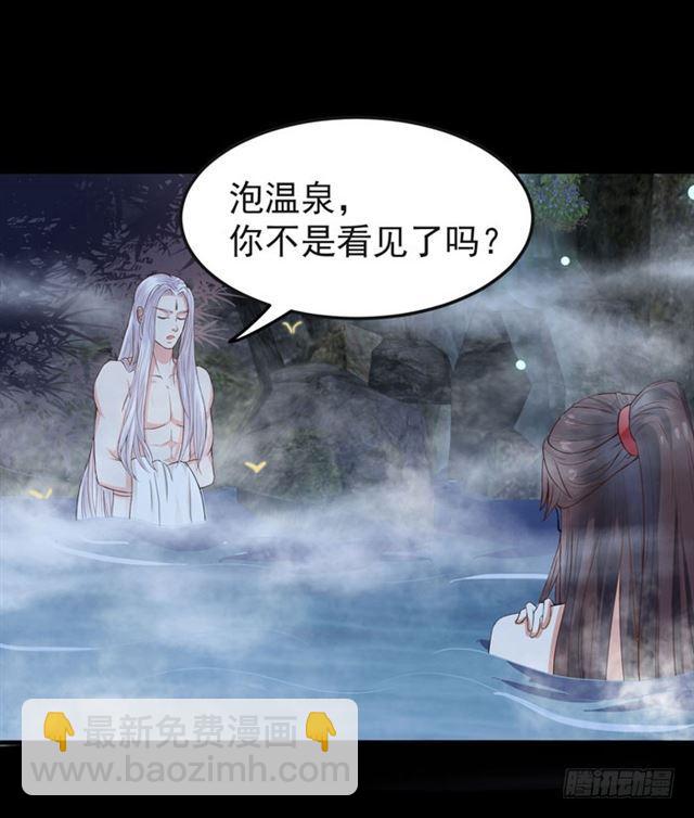 鬼醫鳳九 - 好大一隻“鳥” - 4