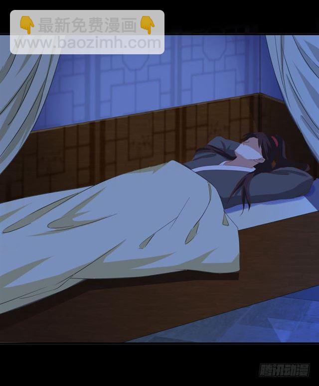 鬼醫鳳九 - 好大一隻“鳥” - 3