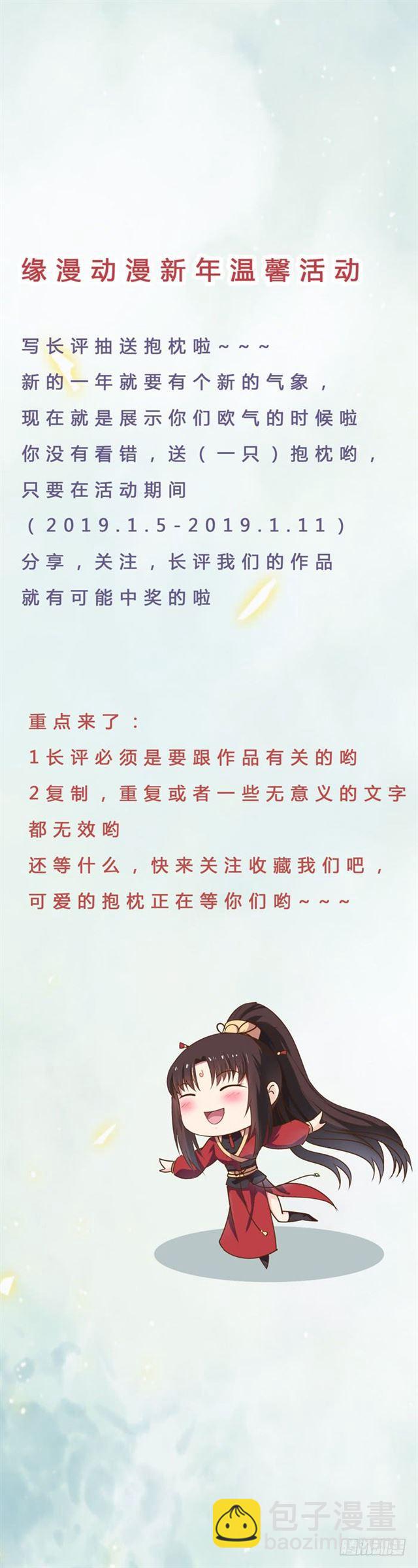 鬼醫鳳九 - 好大一隻“鳥” - 2