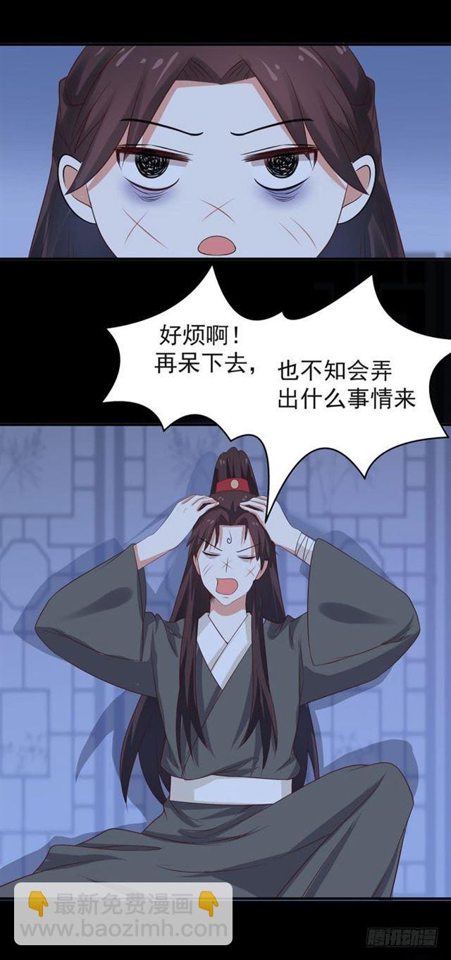 鬼醫鳳九 - 好大一隻“鳥” - 5