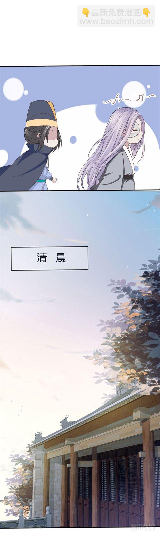 鬼醫鳳九 - 鬼鬼跑路了 - 1