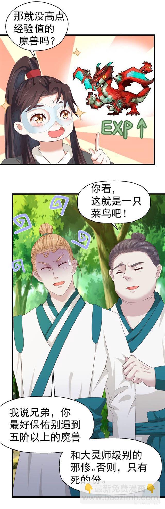 鬼醫鳳九 - 死人才不會開口 - 5