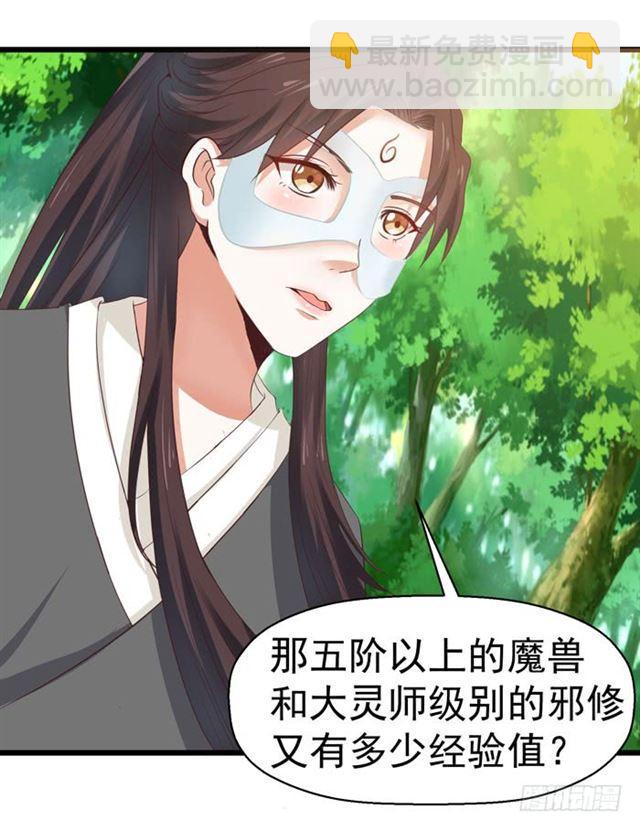 鬼醫鳳九 - 死人才不會開口 - 1