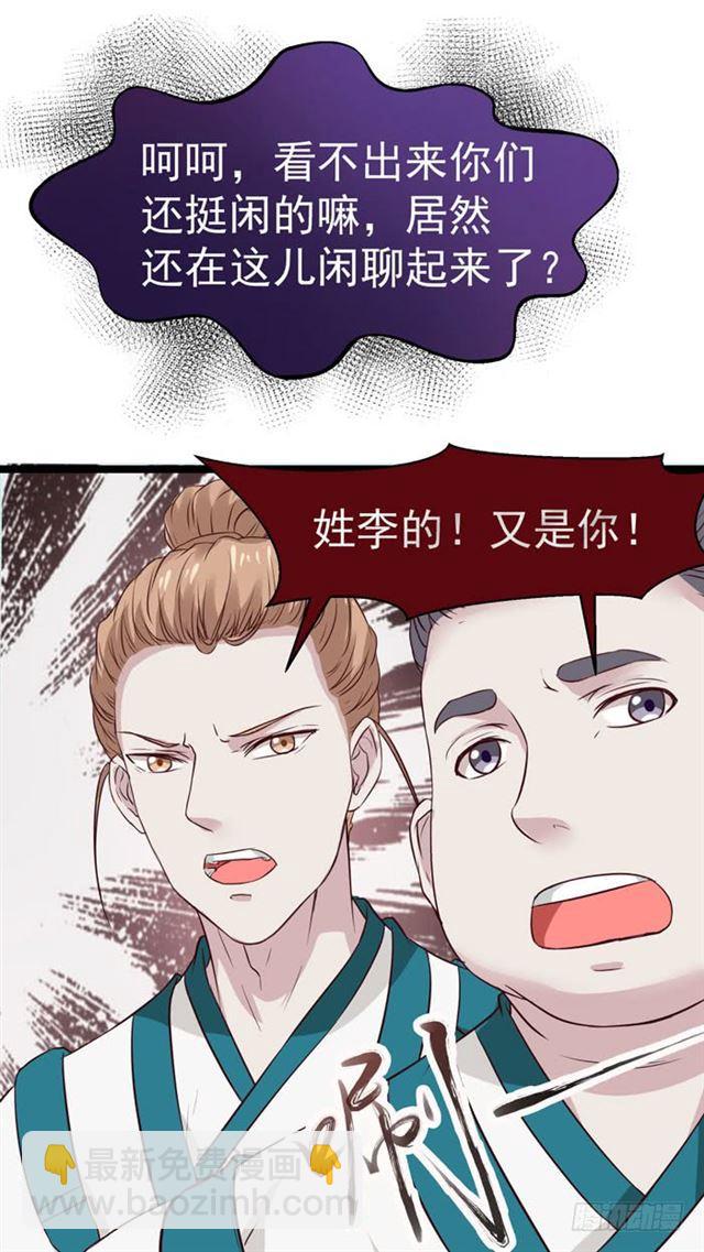 鬼醫鳳九 - 死人才不會開口 - 5