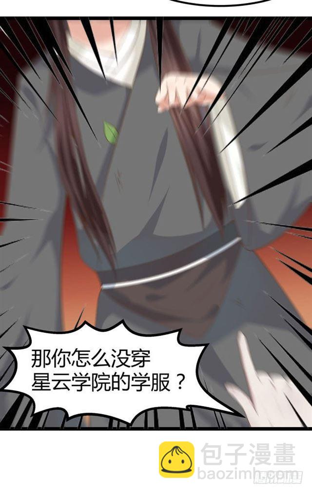 鬼醫鳳九 - 死人才不會開口 - 2