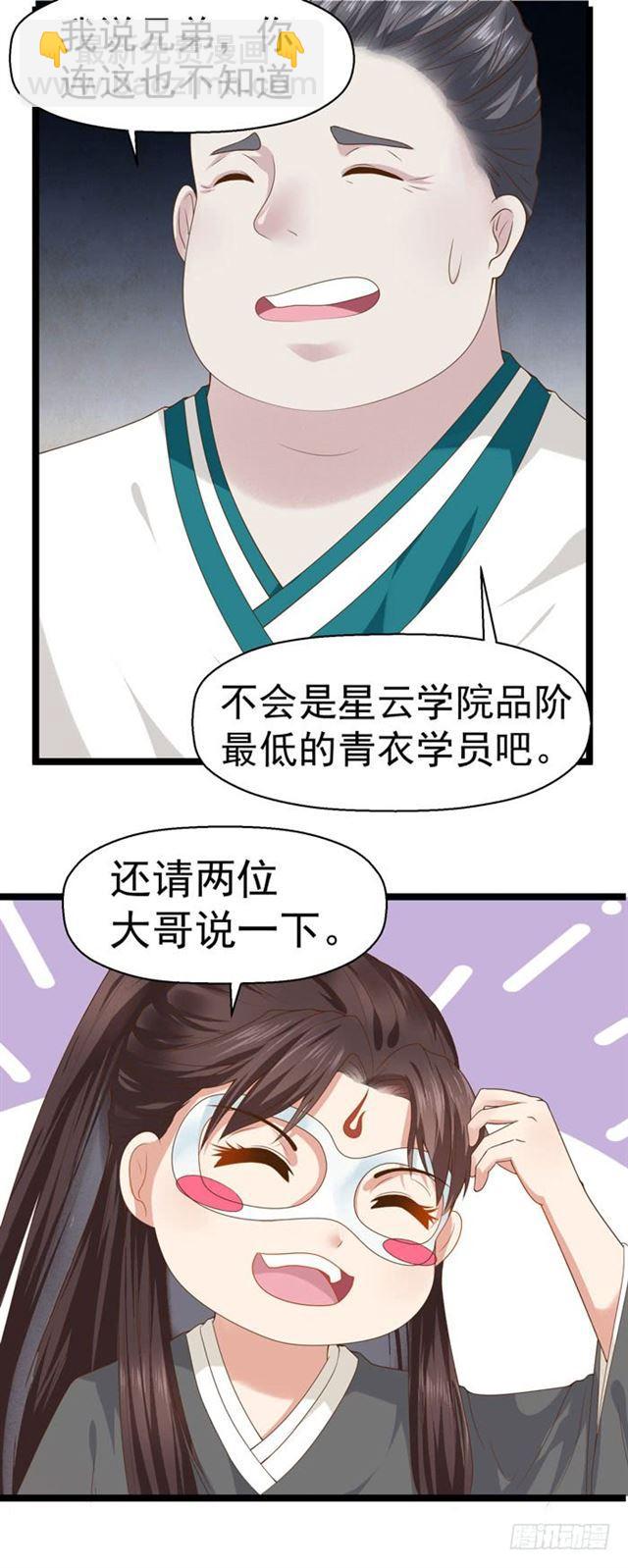 鬼醫鳳九 - 死人才不會開口 - 3