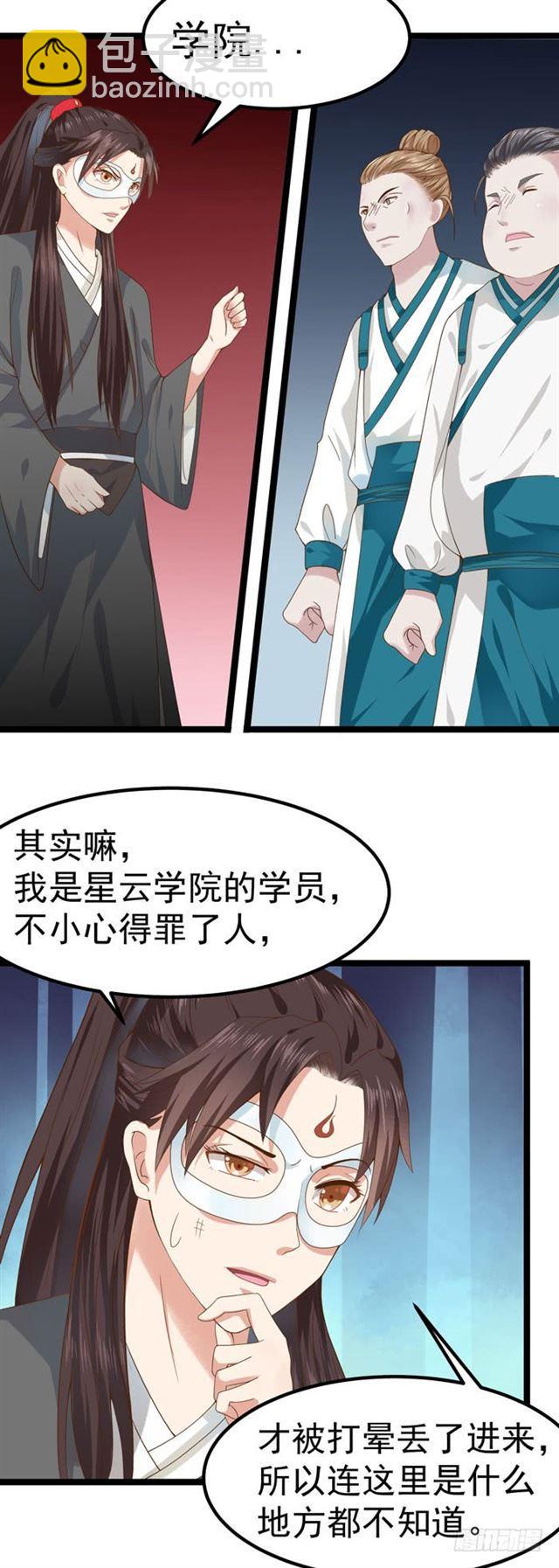 鬼醫鳳九 - 死人才不會開口 - 4