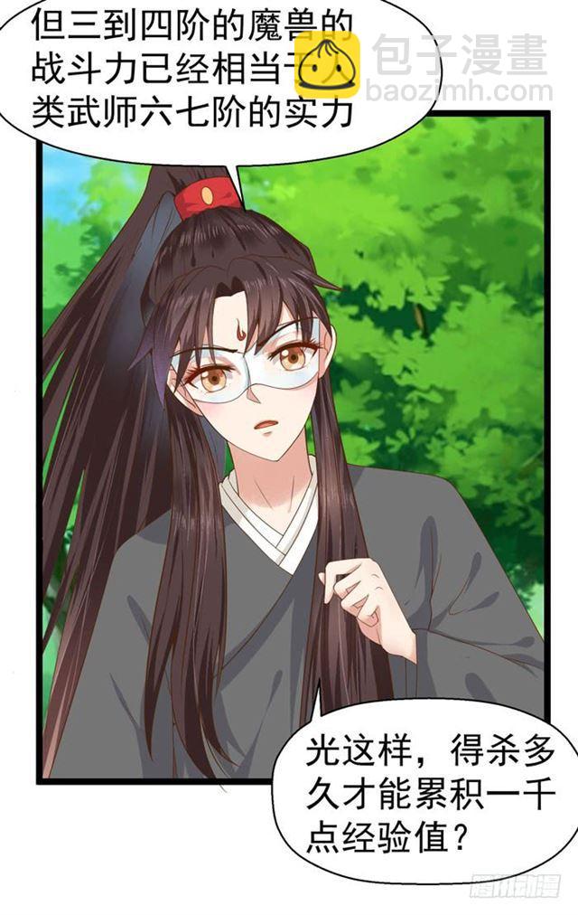 鬼醫鳳九 - 死人才不會開口 - 4