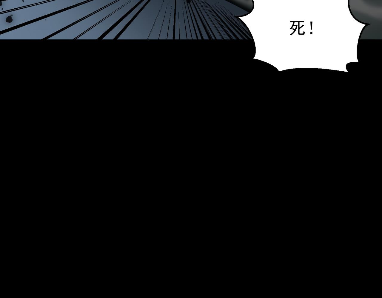 詭異來襲 - 第001話 獵人與獵物(2/4) - 2