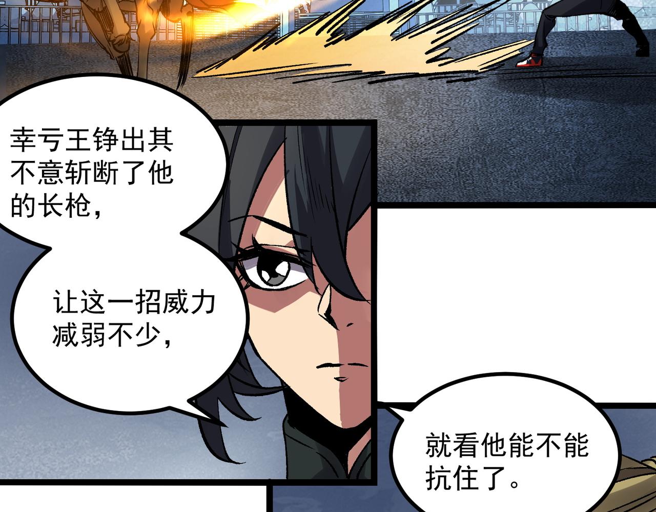 詭異來襲 - 第011話 擊敗墮落騎士(1/3) - 3