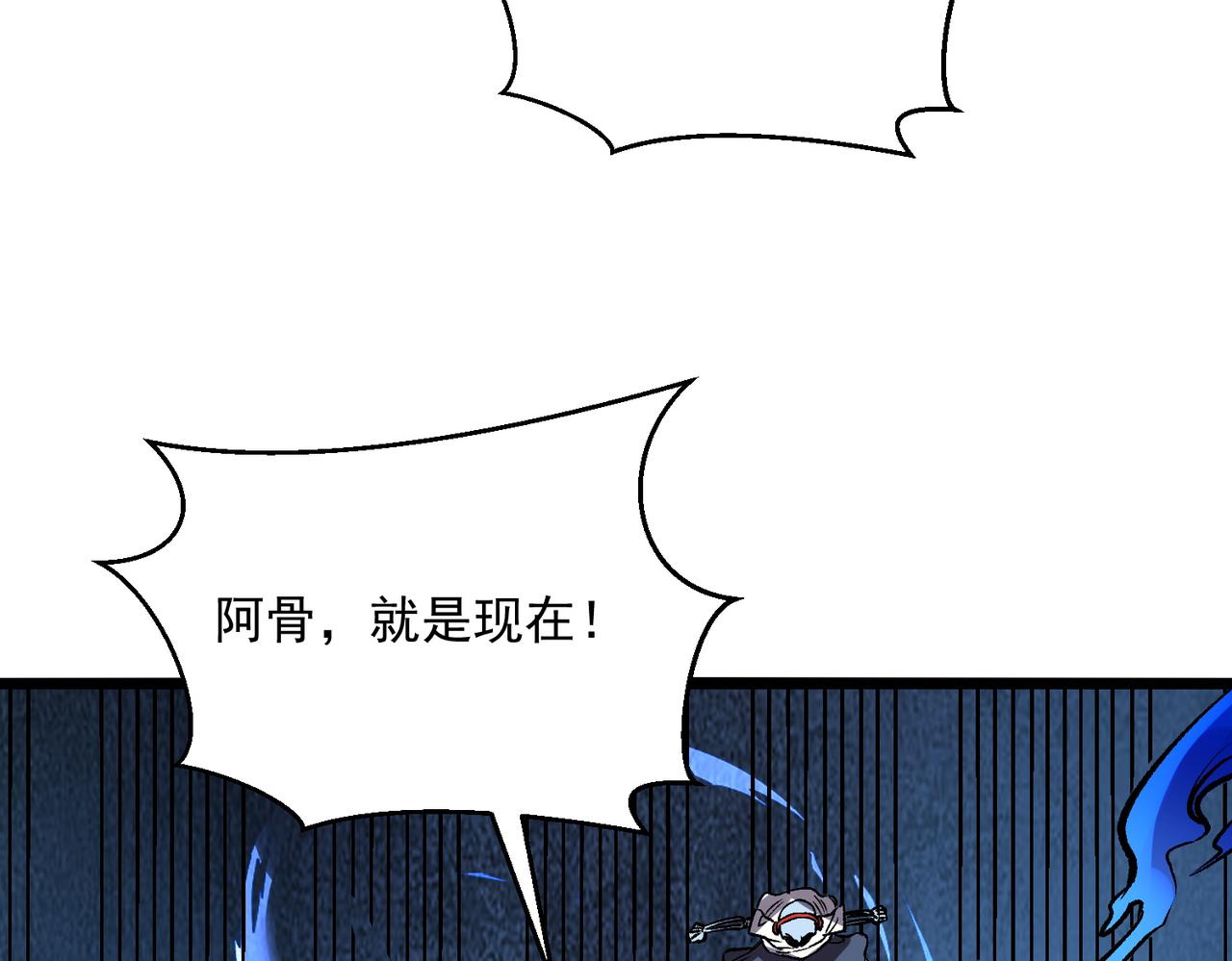 詭異來襲 - 第011話 擊敗墮落騎士(1/3) - 8