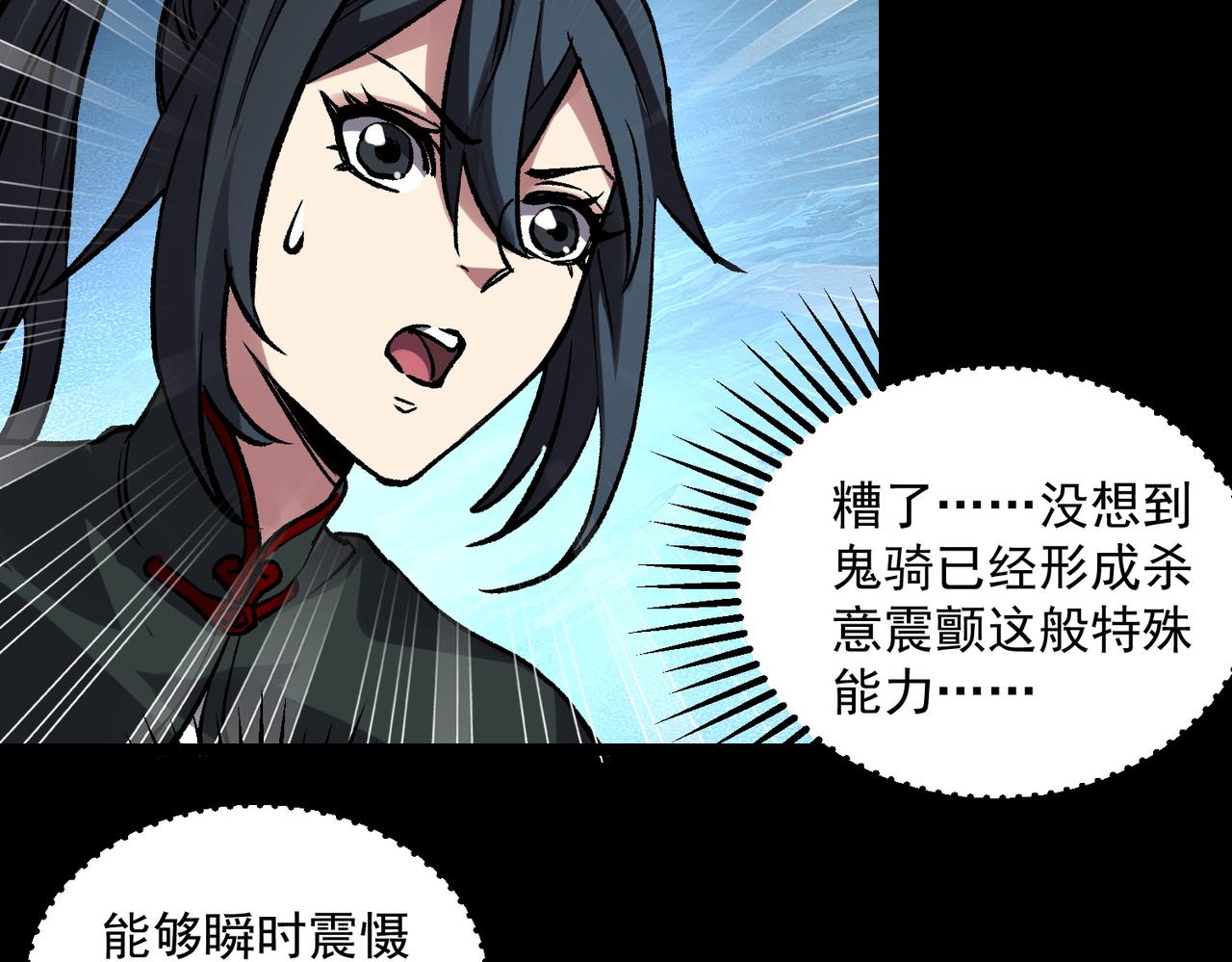 詭異來襲 - 第011話 擊敗墮落騎士(2/3) - 4