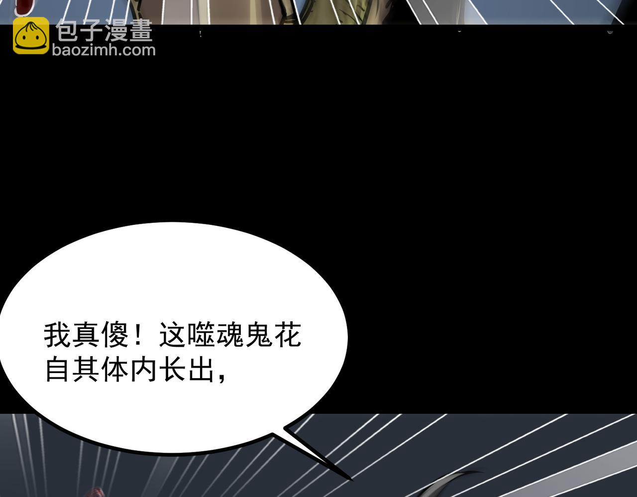 詭異來襲 - 第017話 以木克土，闖關成功(3/3) - 6