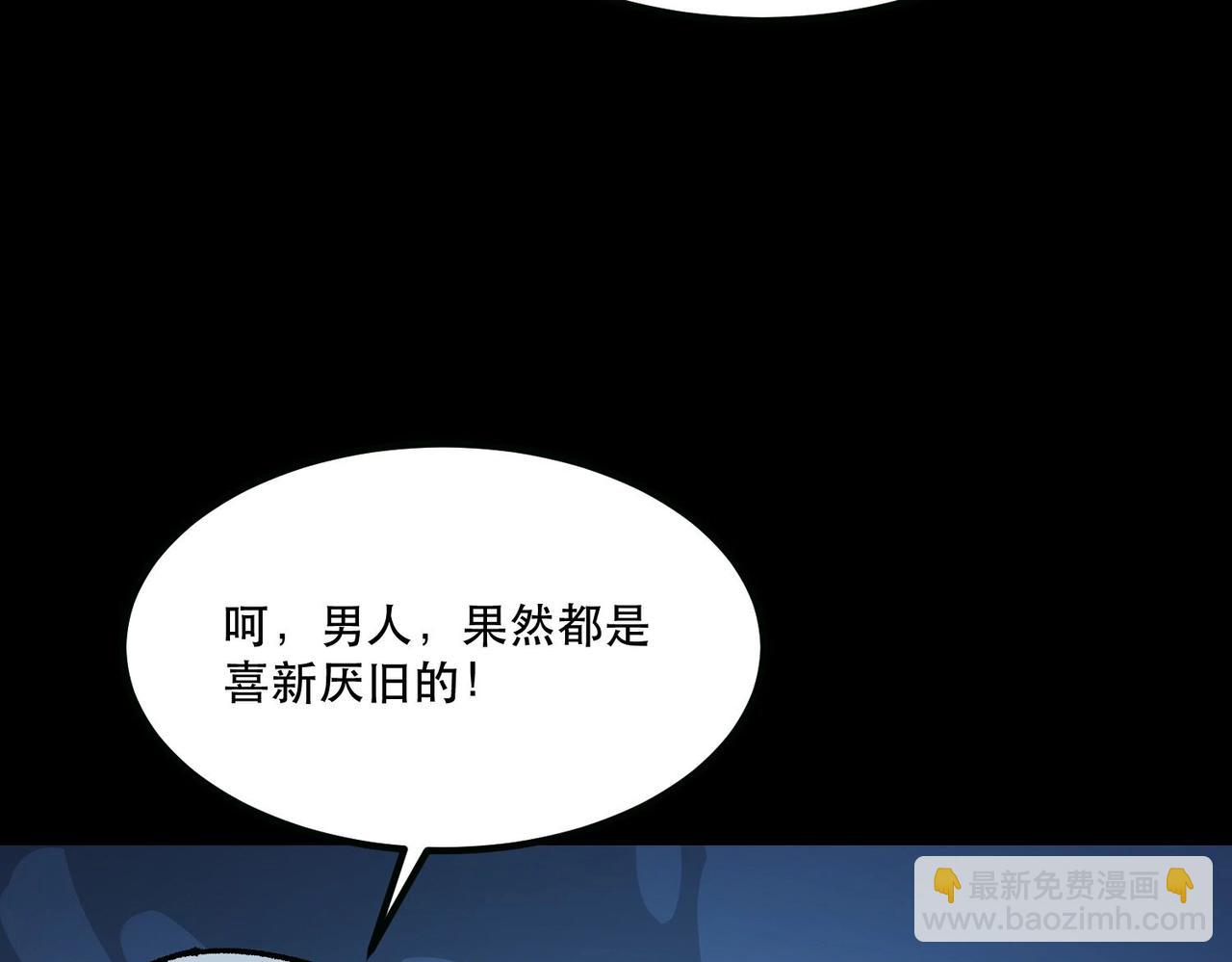 詭異來襲 - 第003話 bug之始，女詭兇猛(1/4) - 5