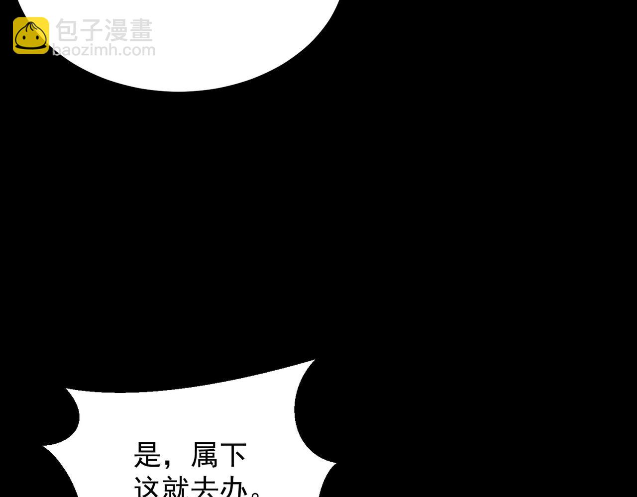 詭異來襲 - 第007話 吸收詭靈精魄(1/4) - 5