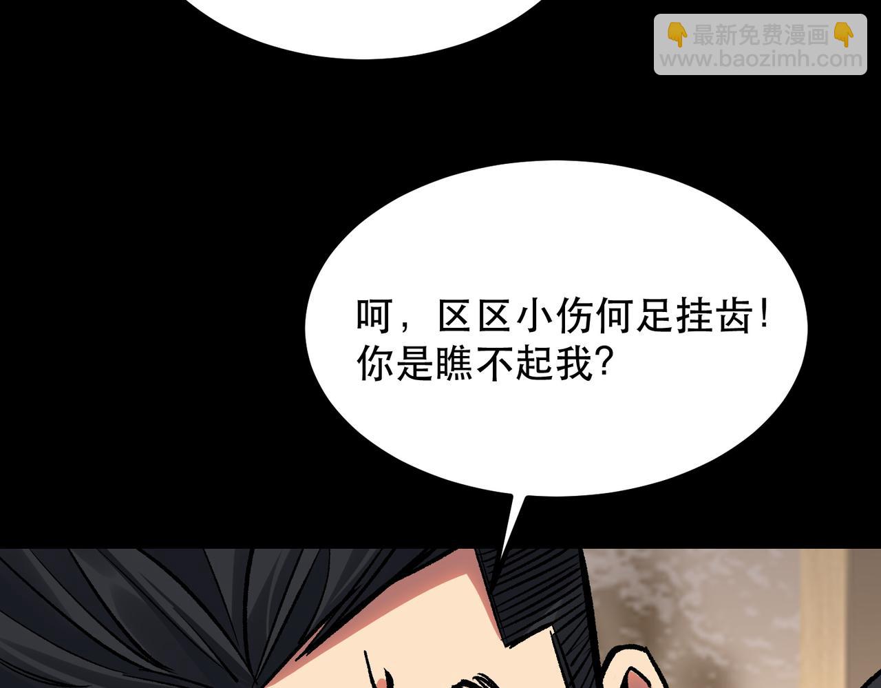 詭異來襲 - 第007話 吸收詭靈精魄(1/4) - 7