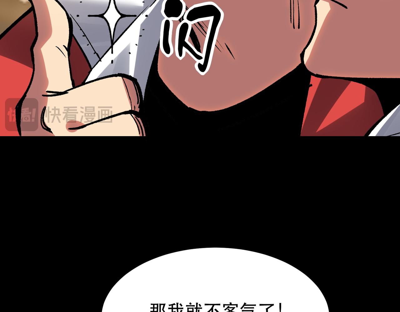 詭異來襲 - 第007話 吸收詭靈精魄(1/4) - 1