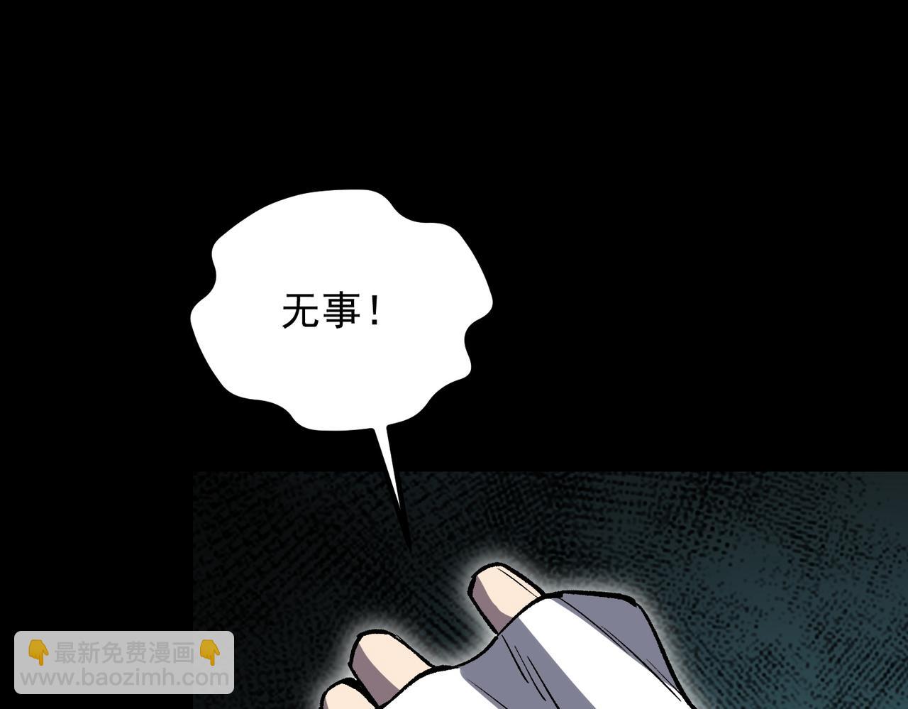 詭異來襲 - 第007話 吸收詭靈精魄(1/4) - 1