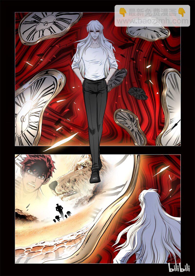 10 绮罗魅影序章-第11话