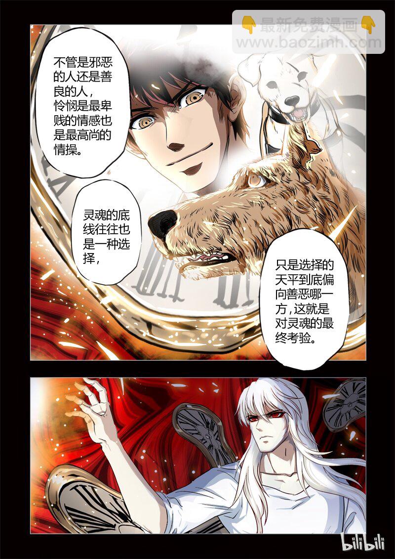 10 绮罗魅影序章-第11话