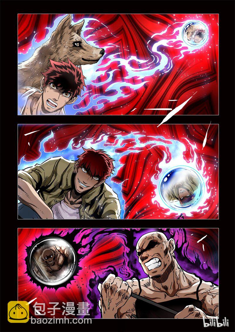 10 绮罗魅影序章-第11话