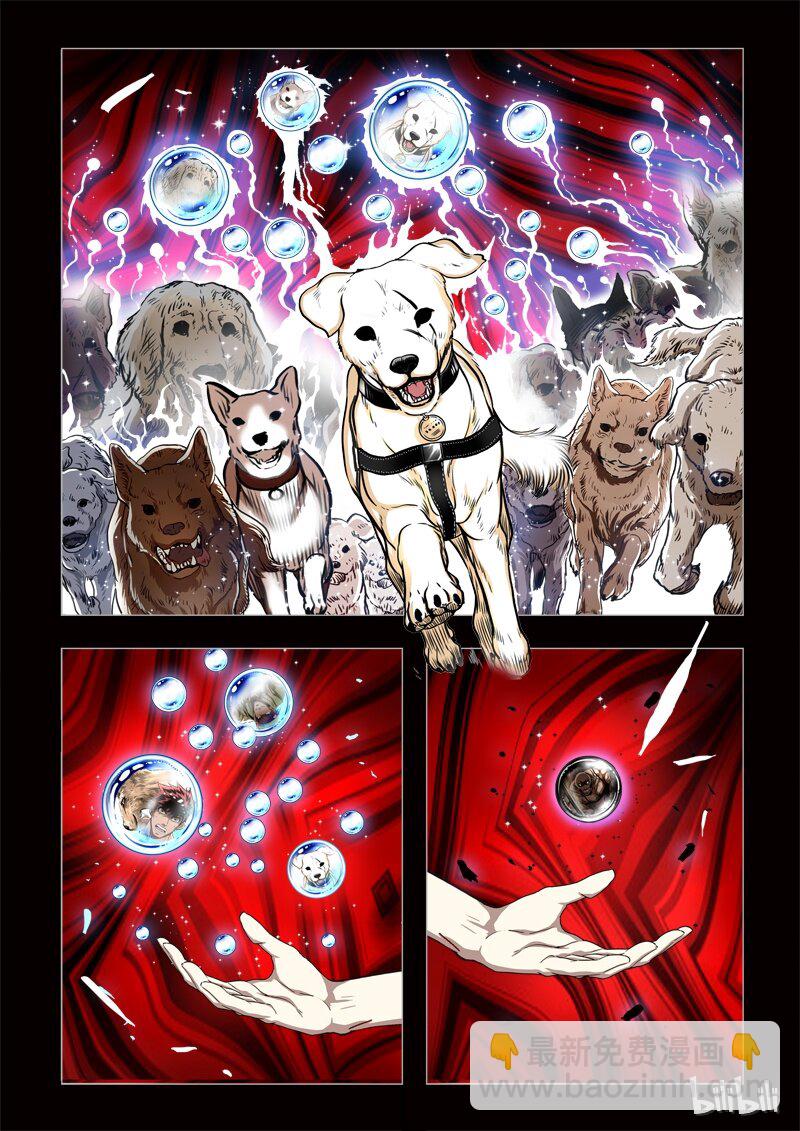 10 绮罗魅影序章-第11话