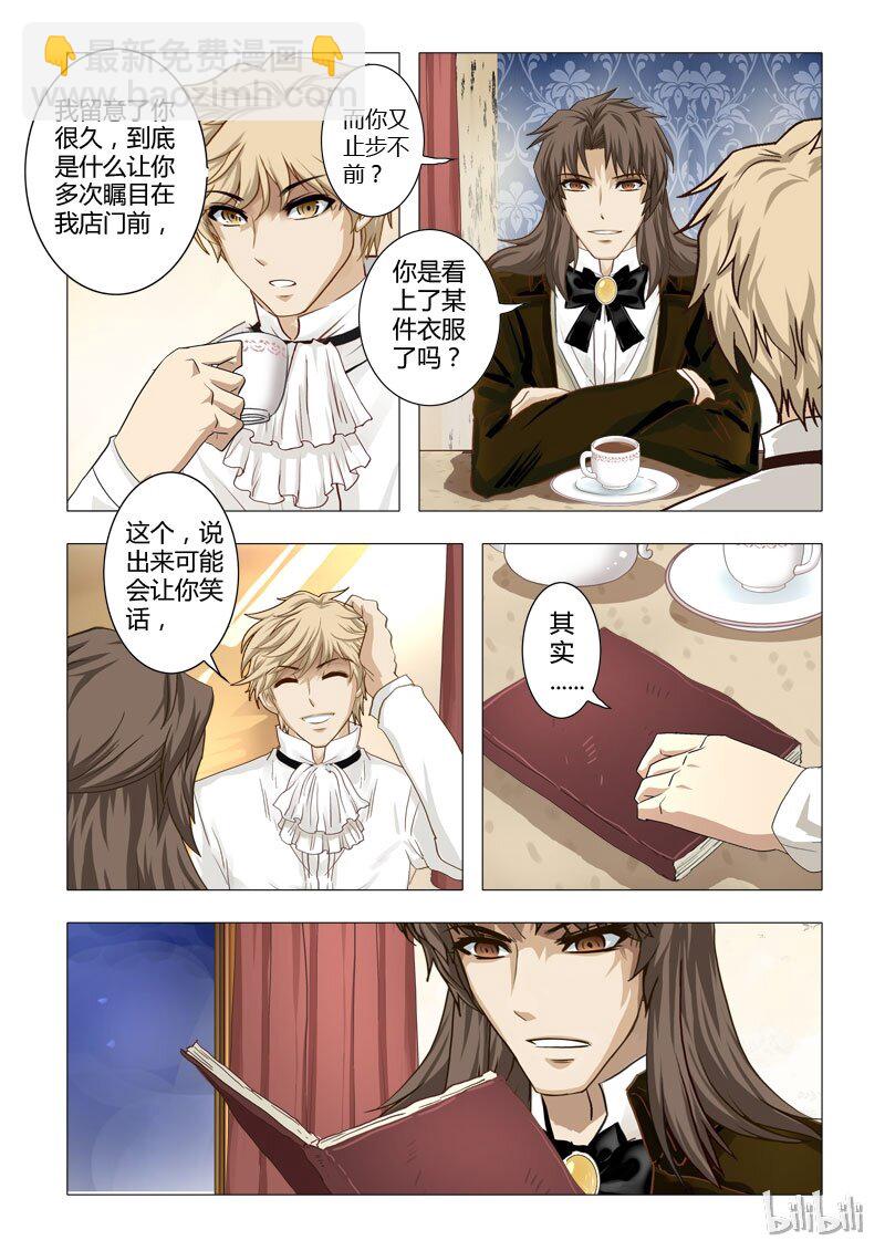 12 绮罗魅影2-第13话