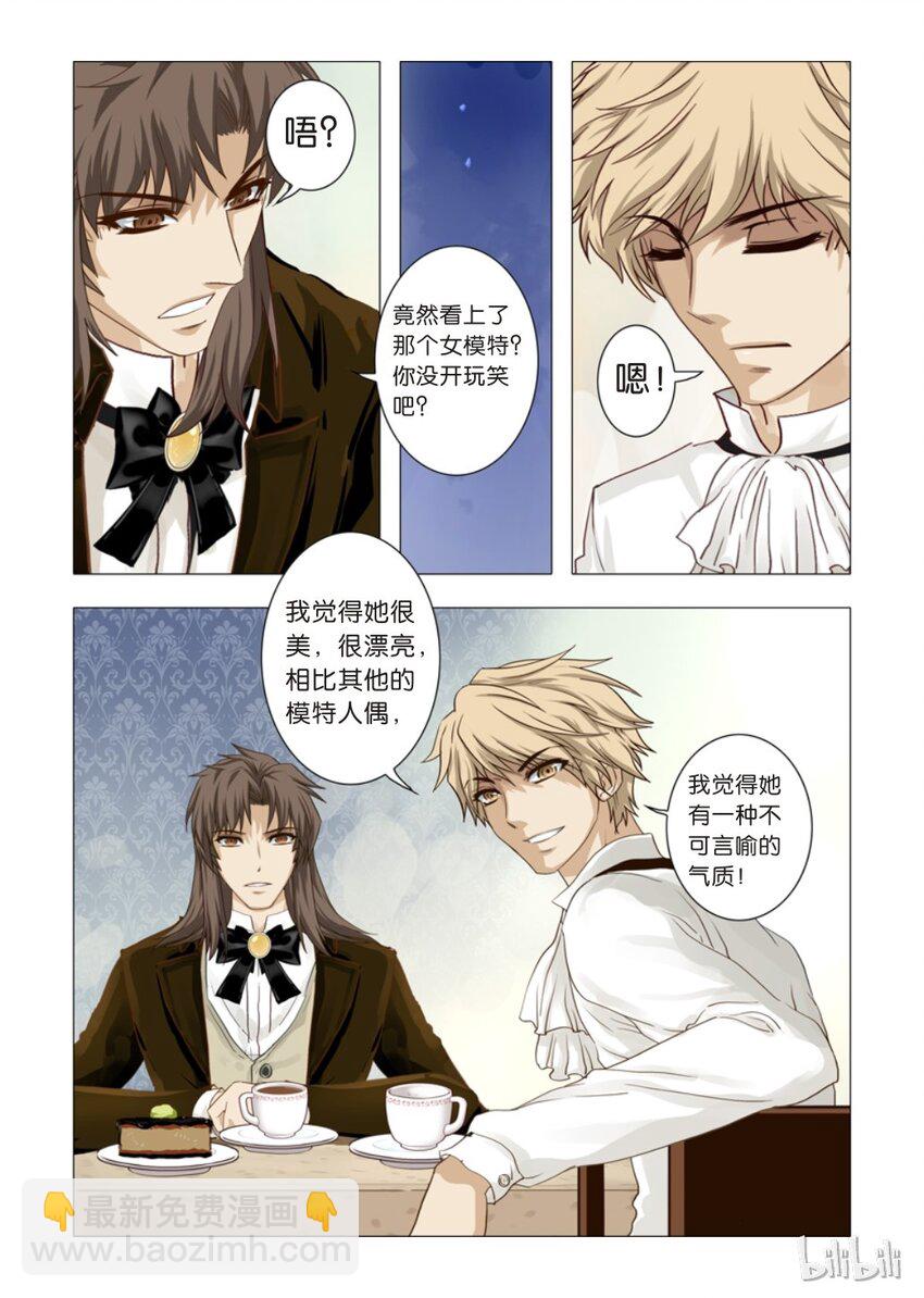 12 绮罗魅影2-第13话