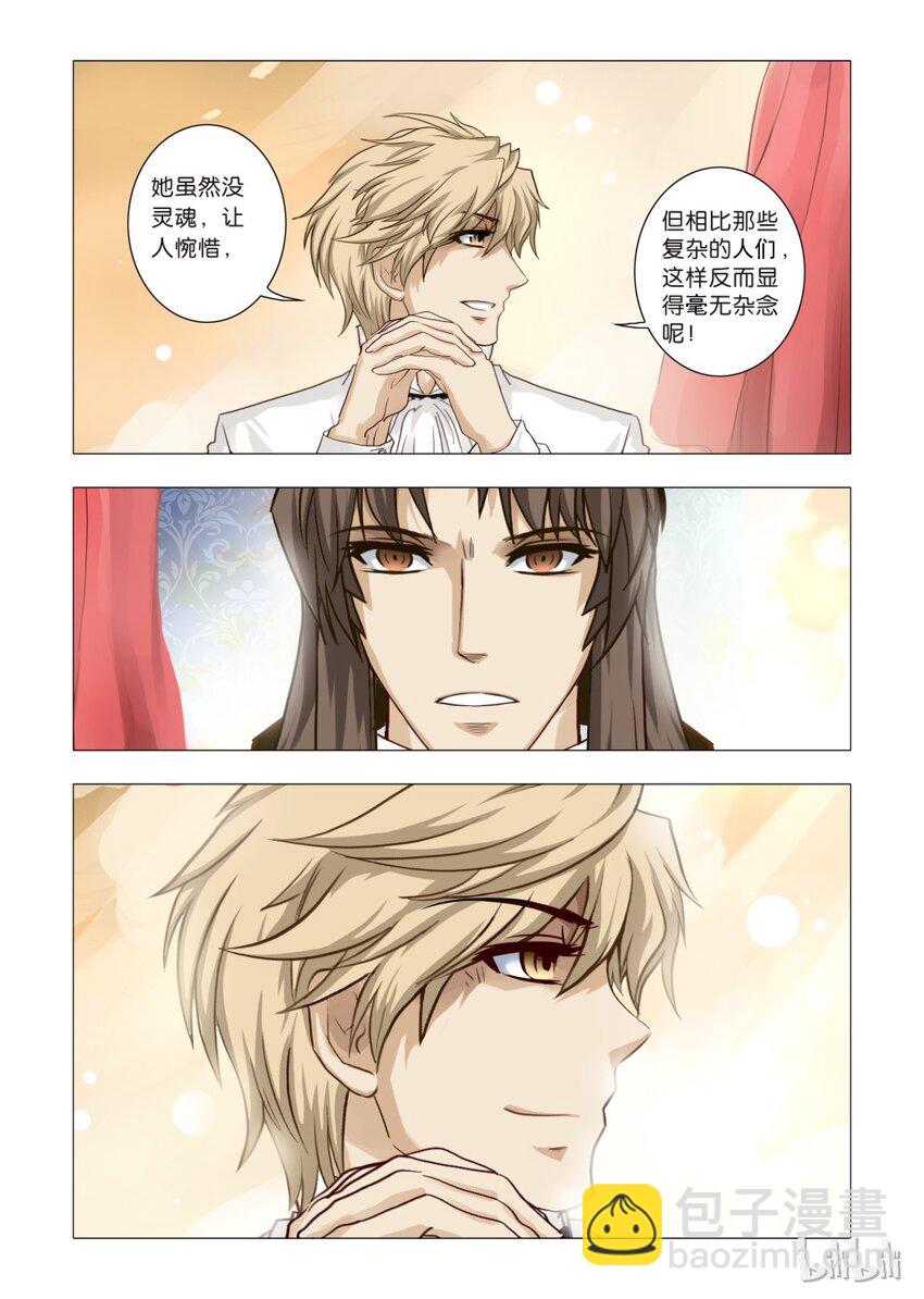 12 绮罗魅影2-第13话