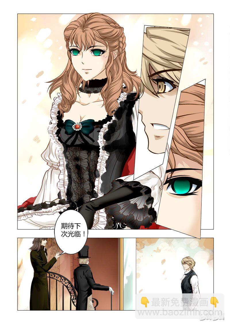 12 绮罗魅影2-第13话