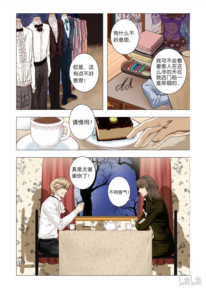 12 绮罗魅影2-第13话