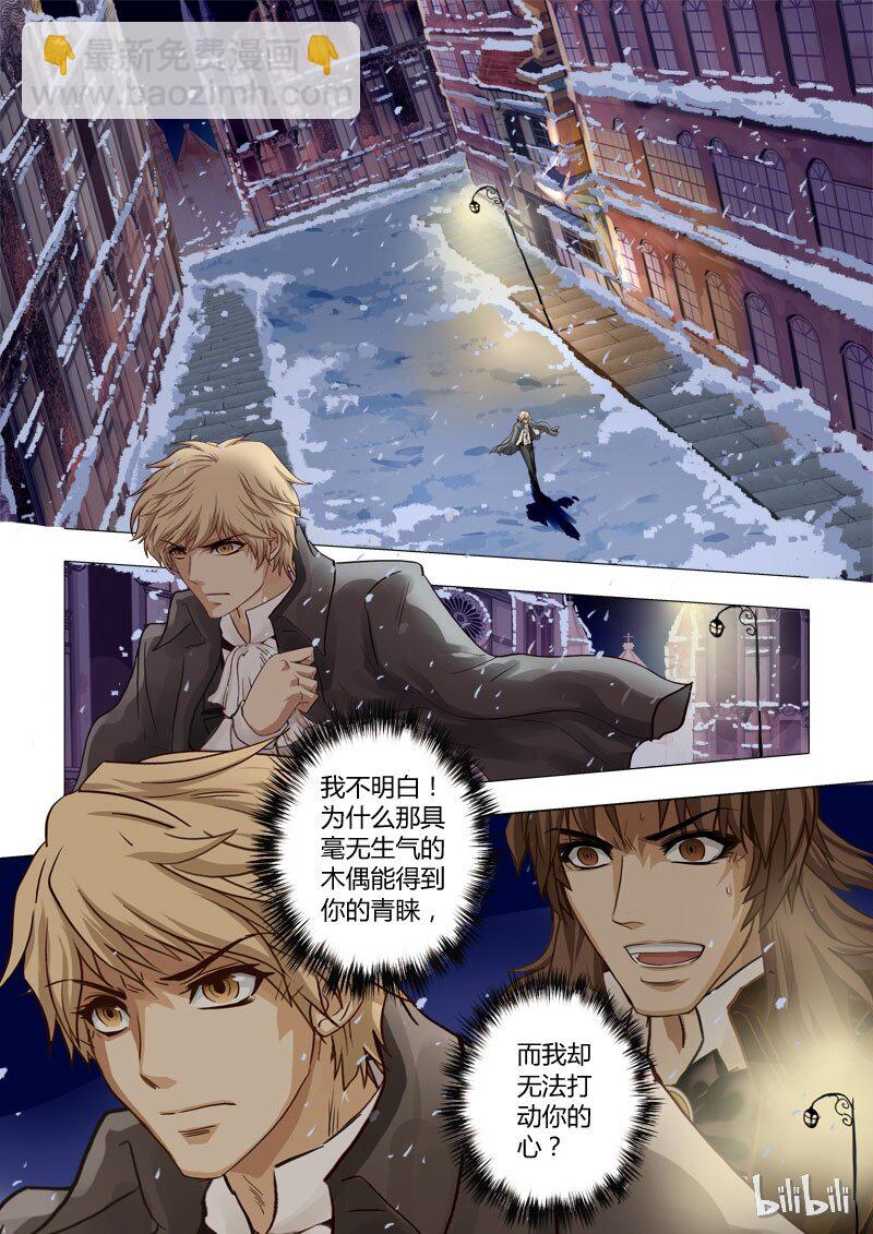 14 绮罗魅影4-第15话