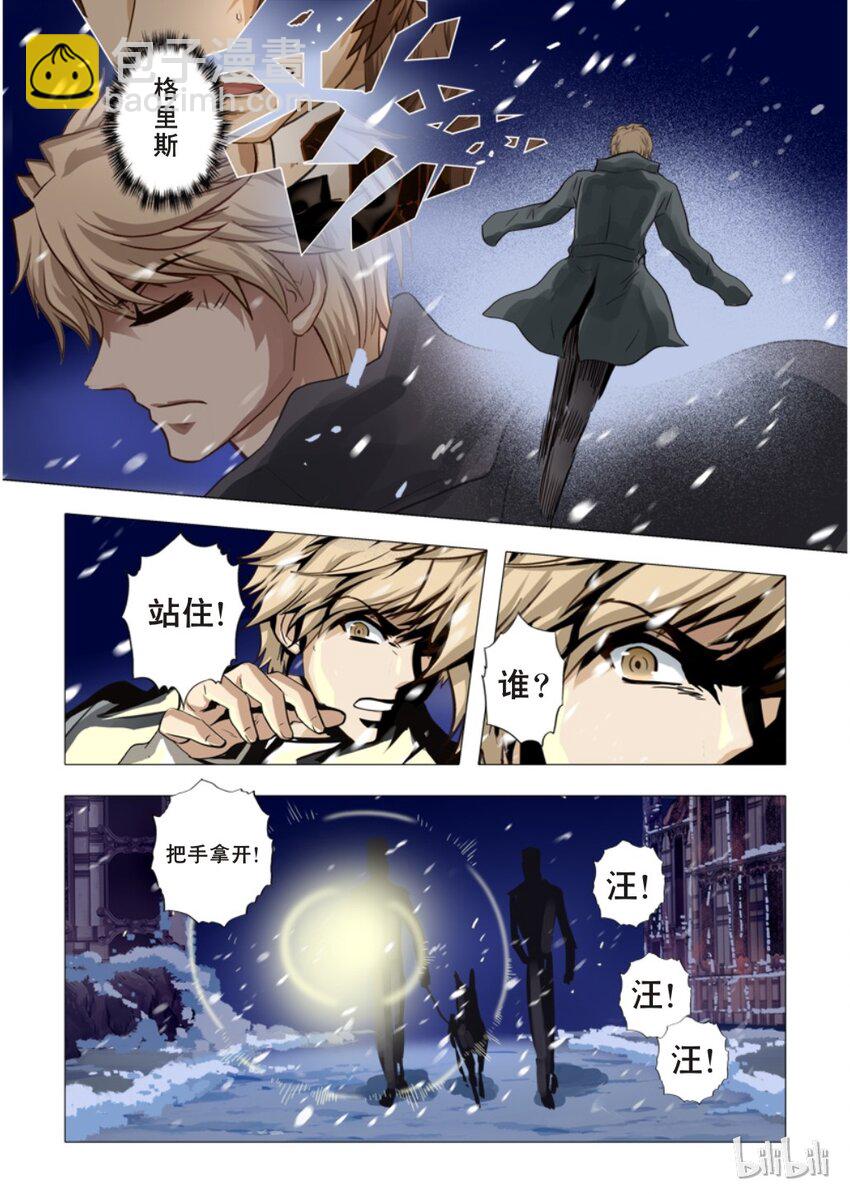 14 绮罗魅影4-第15话