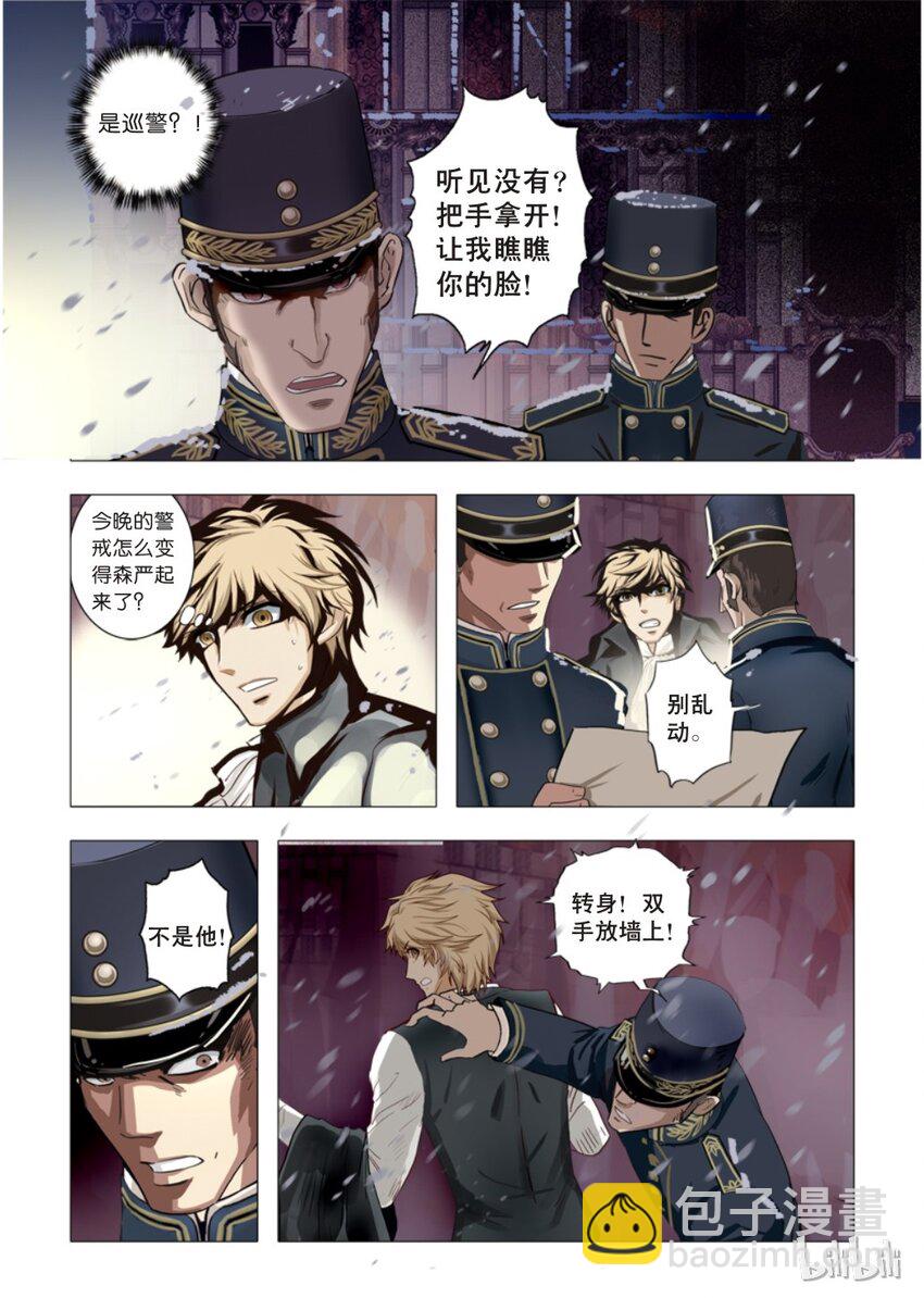 14 绮罗魅影4-第15话