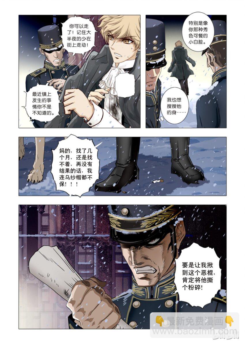 14 绮罗魅影4-第15话