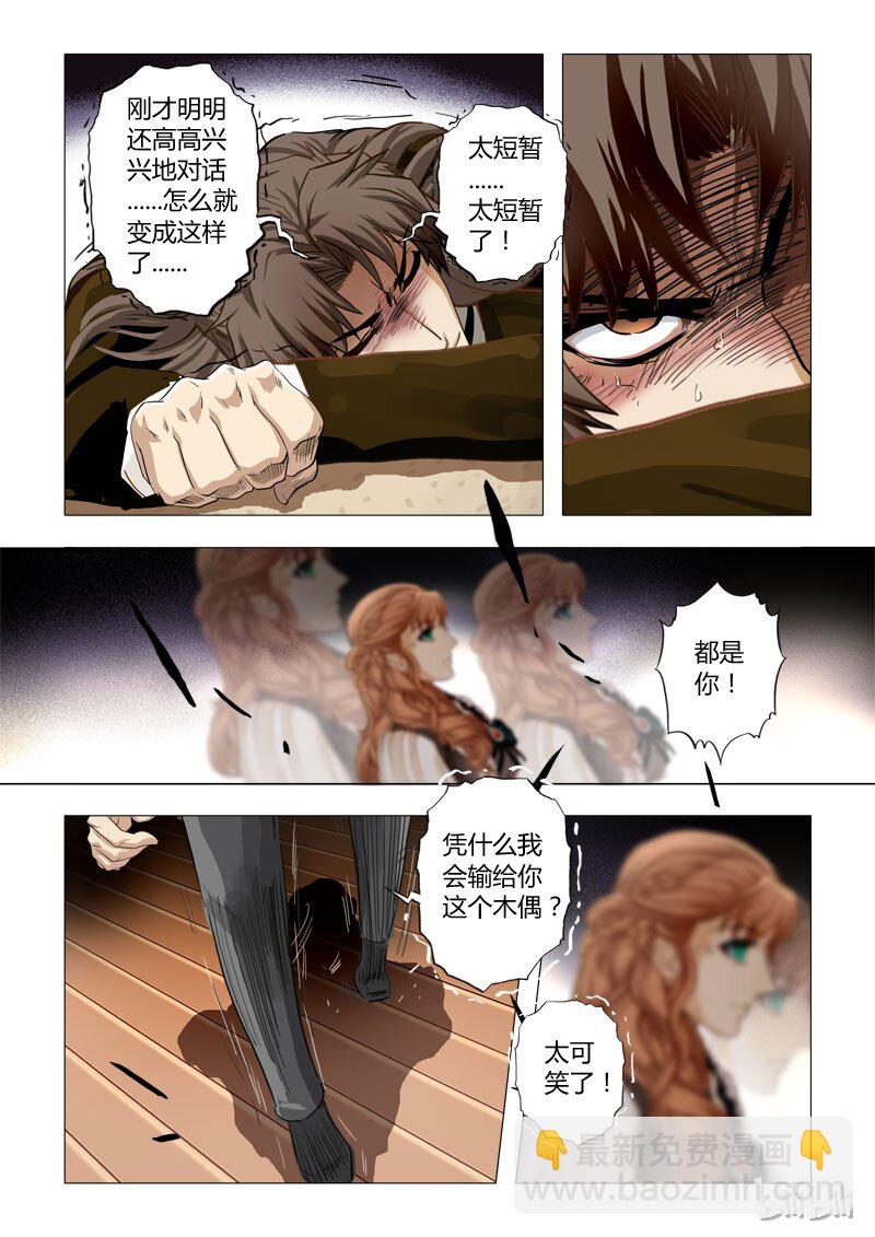 14 绮罗魅影4-第15话