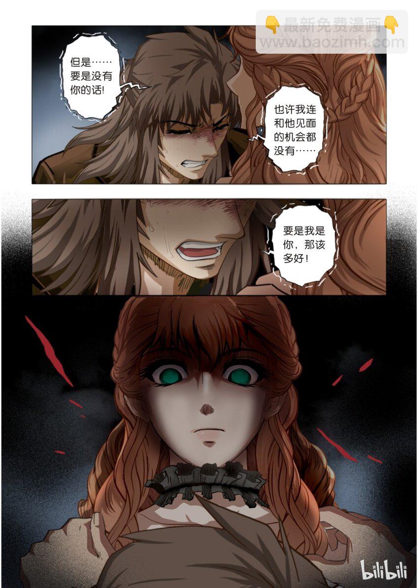 14 绮罗魅影4-第15话