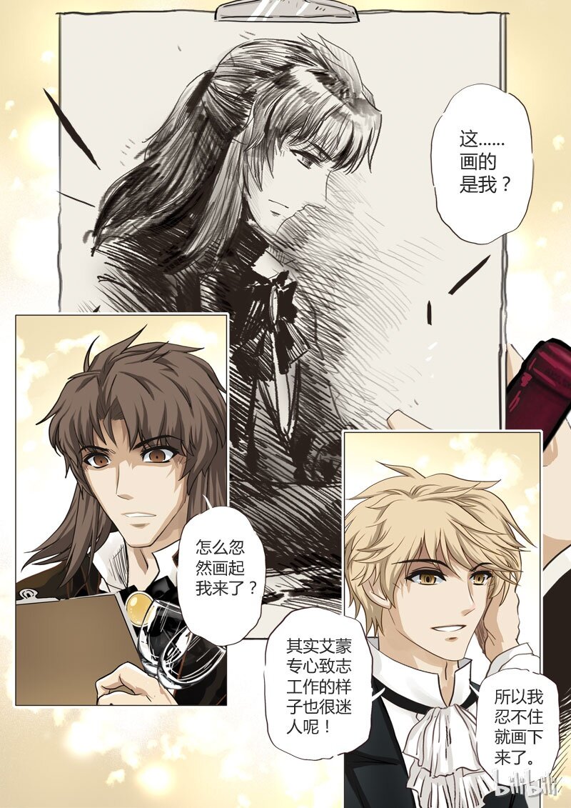 14 绮罗魅影4-第15话