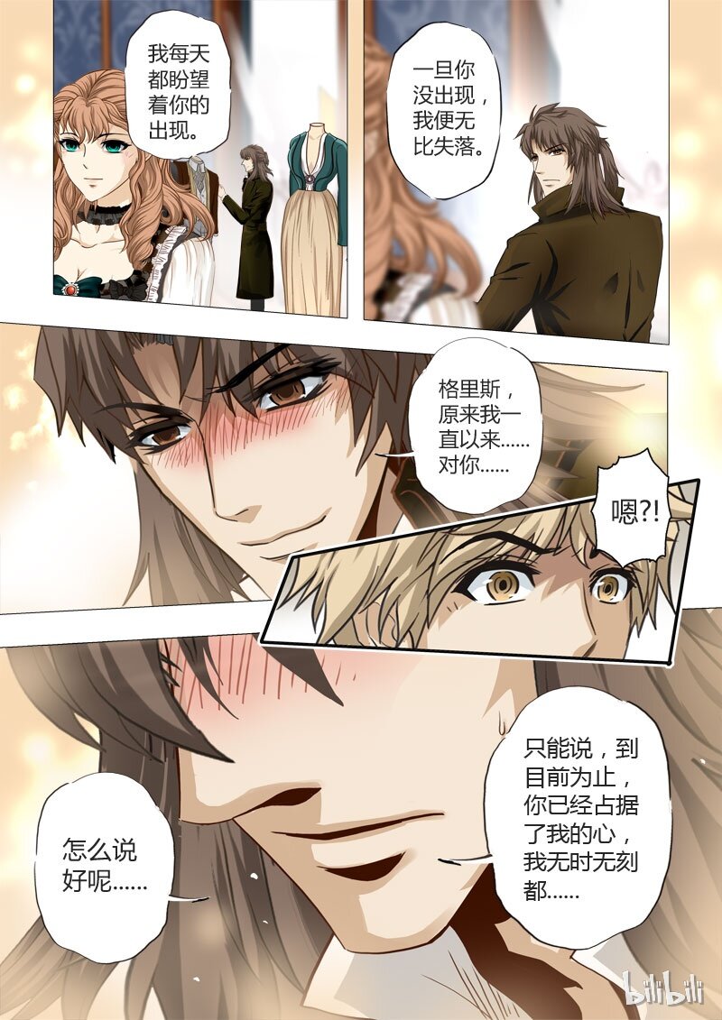 14 绮罗魅影4-第15话