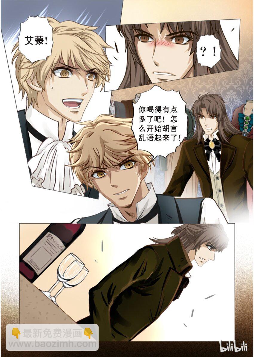 14 绮罗魅影4-第15话