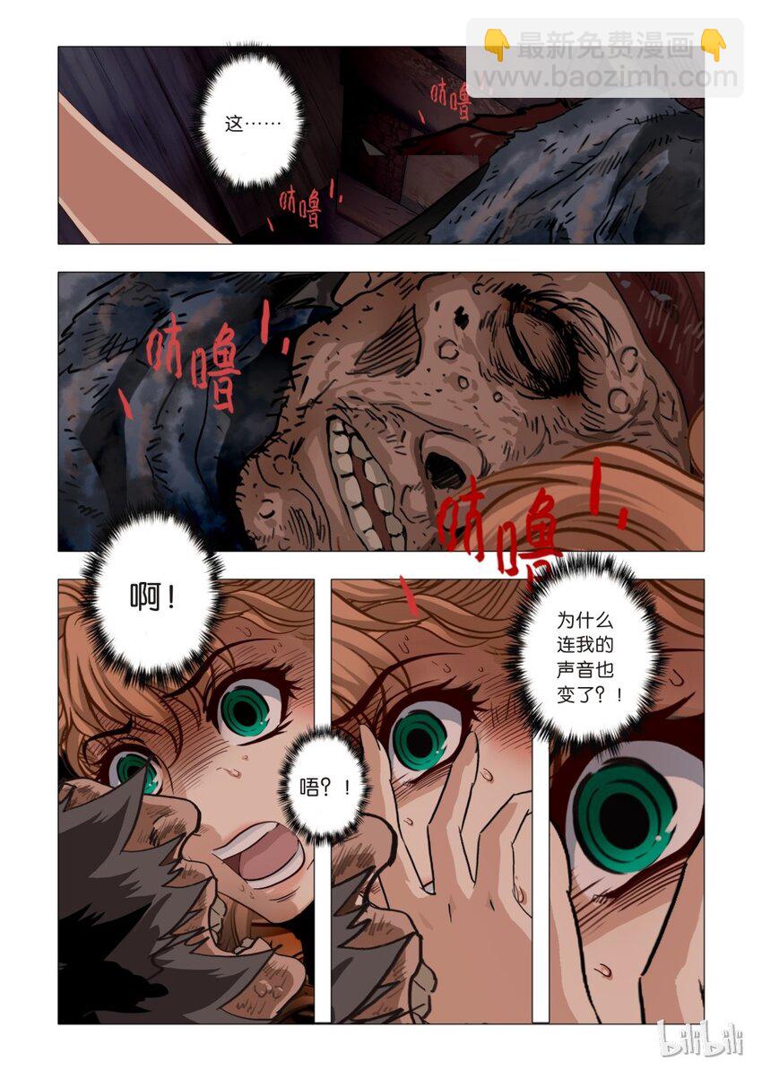 16 绮罗魅影6-第17话