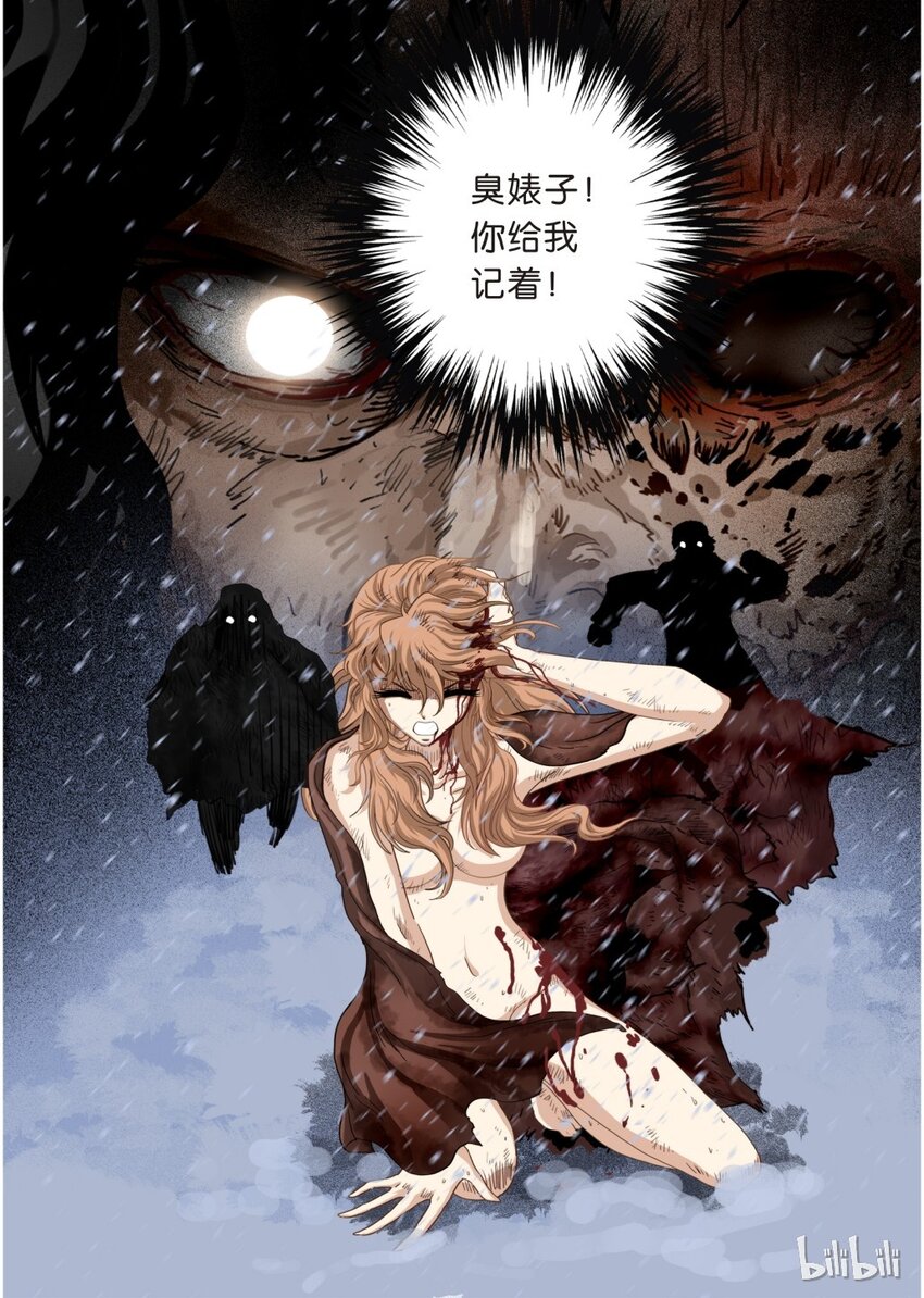 18 绮罗魅影7-2-第19话