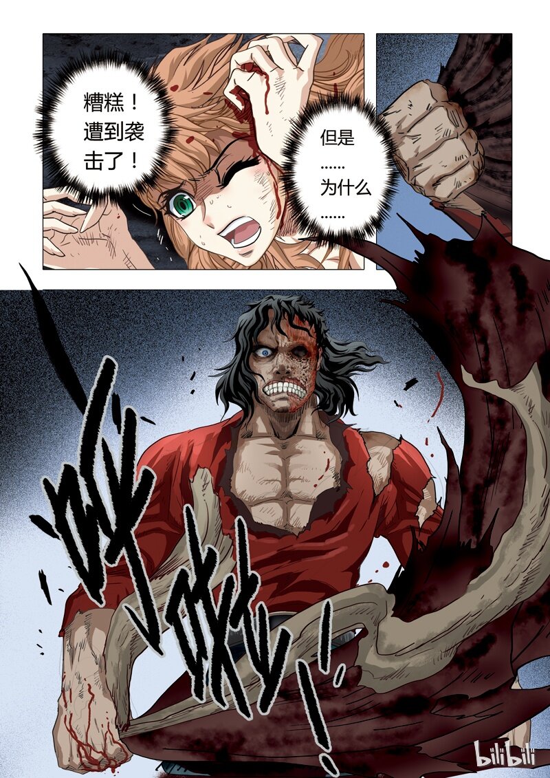 18 绮罗魅影7-2-第19话